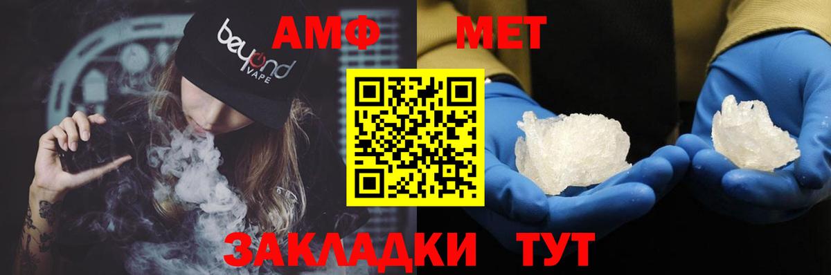 Люберцы  АМФ Premium  АМФЕТАМИН  Вход с VPN  АМФ 