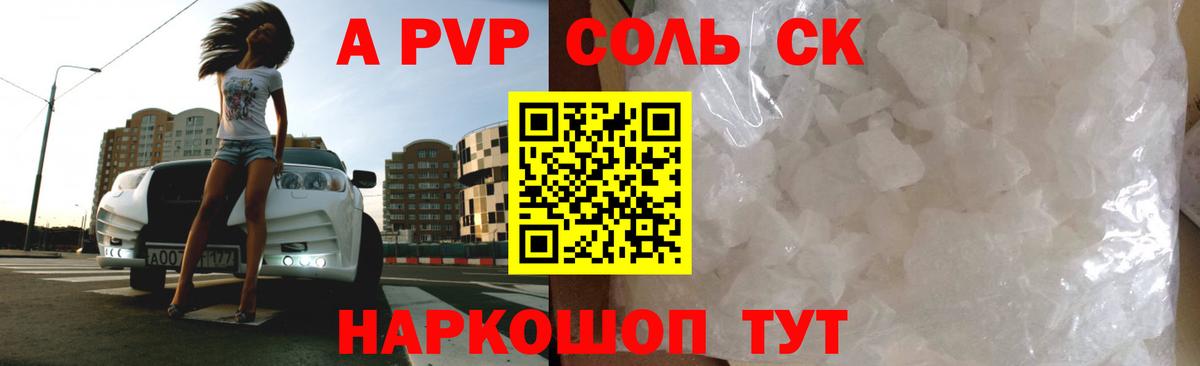 Alpha-PVP  Alfa_PVP мука  Вход с VPN  Alpha-PVP Crystall  Альфа ПВП СК  Люберцы 