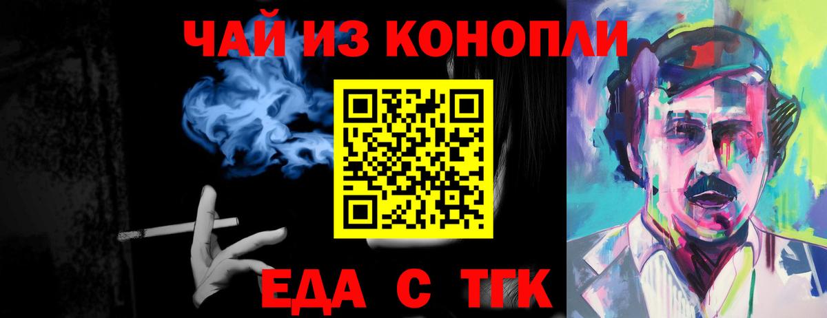 Люберцы  Печенье с ТГК конопля  Вход с VPN 