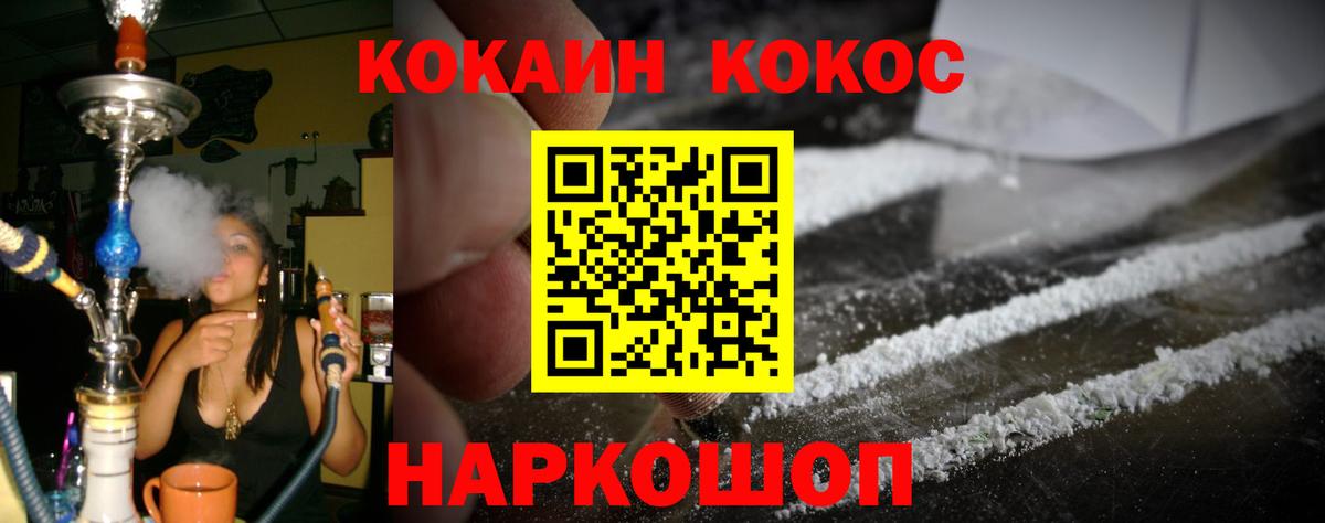 Кокаин  Cocaine Columbia  Вход с VPN  КОКАИН 99%  Люберцы 