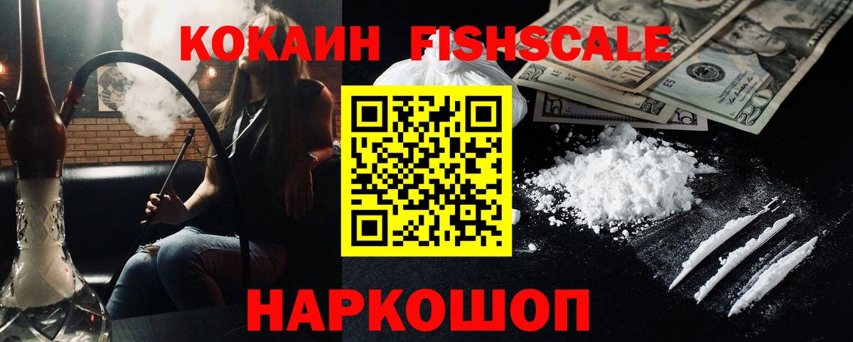 КОКАИН VHQ Люберцы