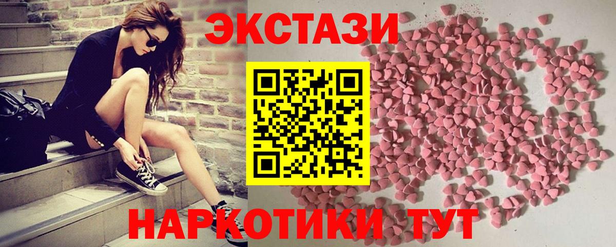 Экстази  Ecstasy диски  Вход с VPN  Люберцы 
