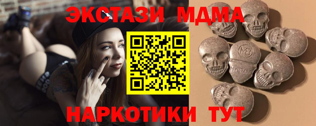 Экстази XTC Люберцы