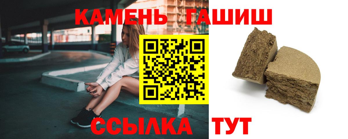 ГАШИШ 40% ТГК  Вход с VPN  ГАШ  Люберцы 