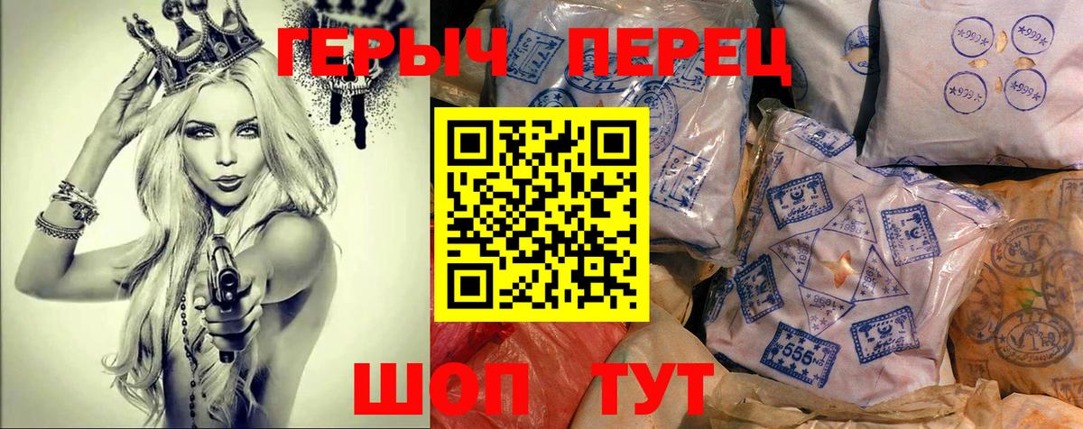 Люберцы  Героин  Вход с VPN  Героин хмурый 