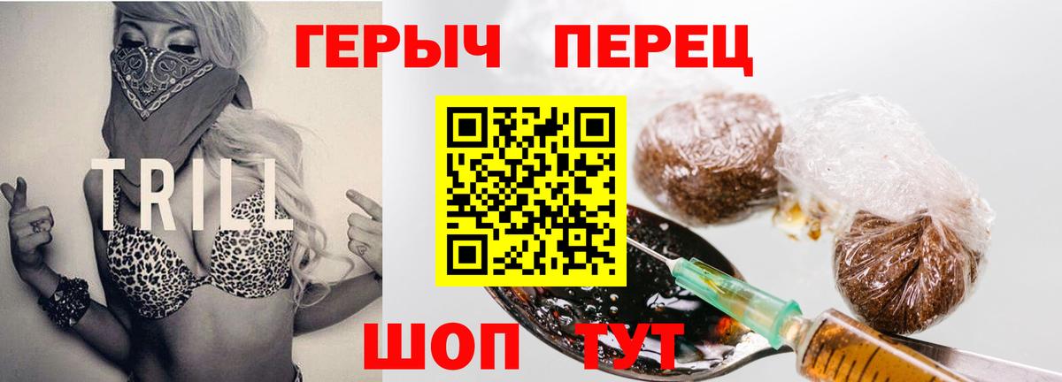 Героин белый Люберцы