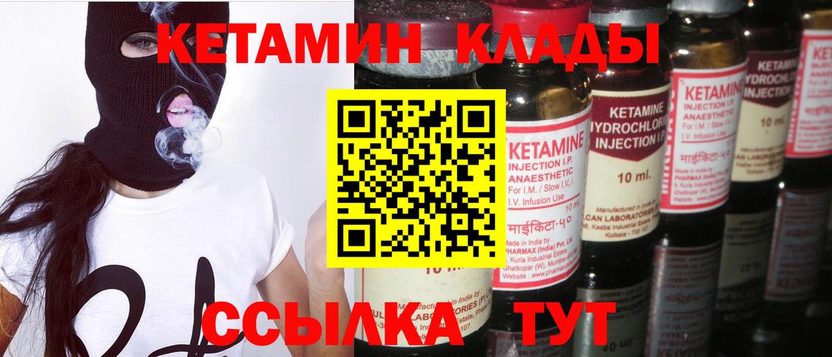 Кетамин ketamine Люберцы
