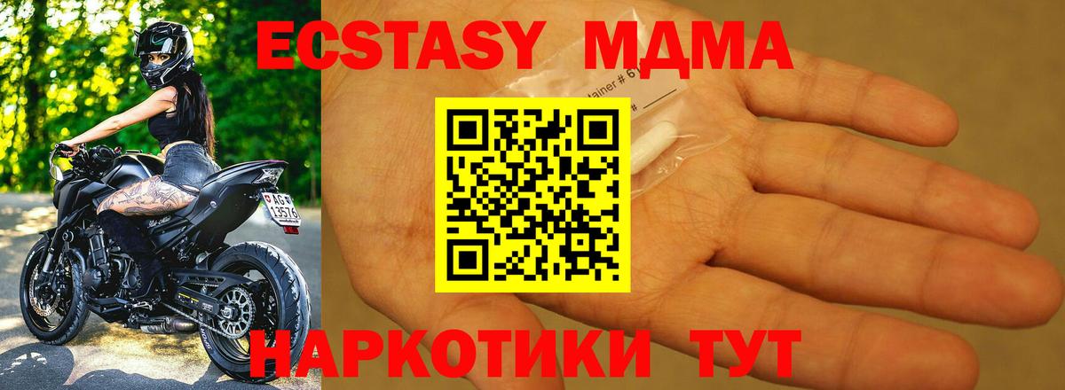 MDMA  Вход с VPN  Люберцы  МДМА молли 