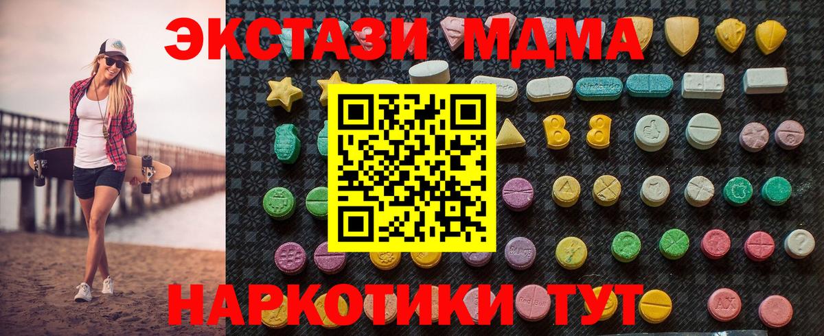 MDMA crystal Люберцы