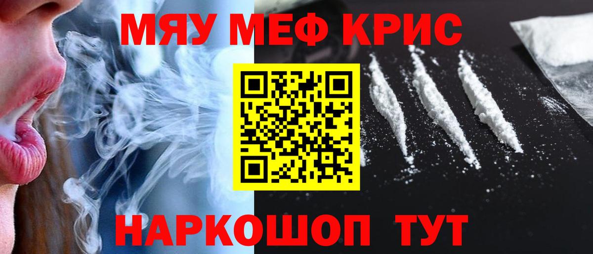 Меф VHQ  МЯУ-МЯУ  Люберцы  Вход с VPN 