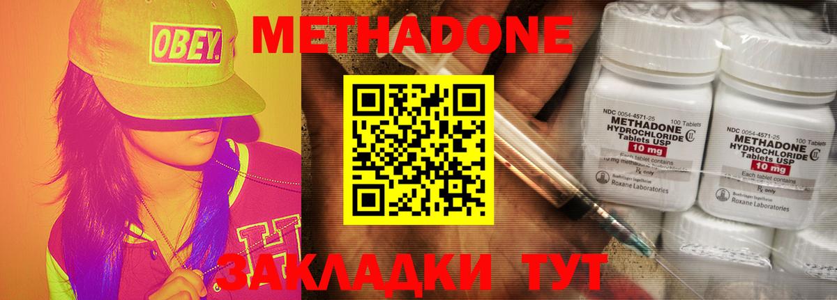МЕТАДОН VHQ Люберцы