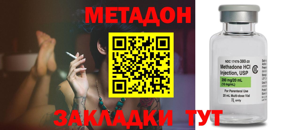 MEGA зеркало  Вход с VPN  Люберцы  МЕТАДОН methadone 