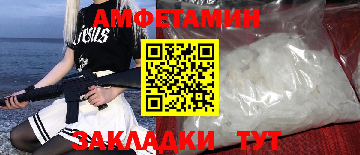 МЕТАМФЕТАМИН кристалл Люберцы