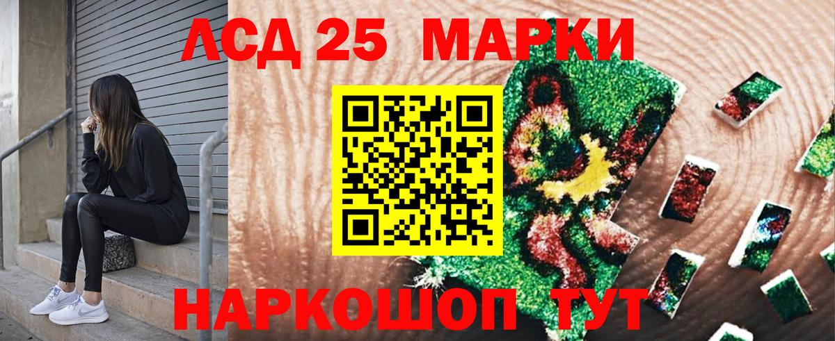 Марки 25I-NBOMe 1,8мг  Вход с VPN  Люберцы 
