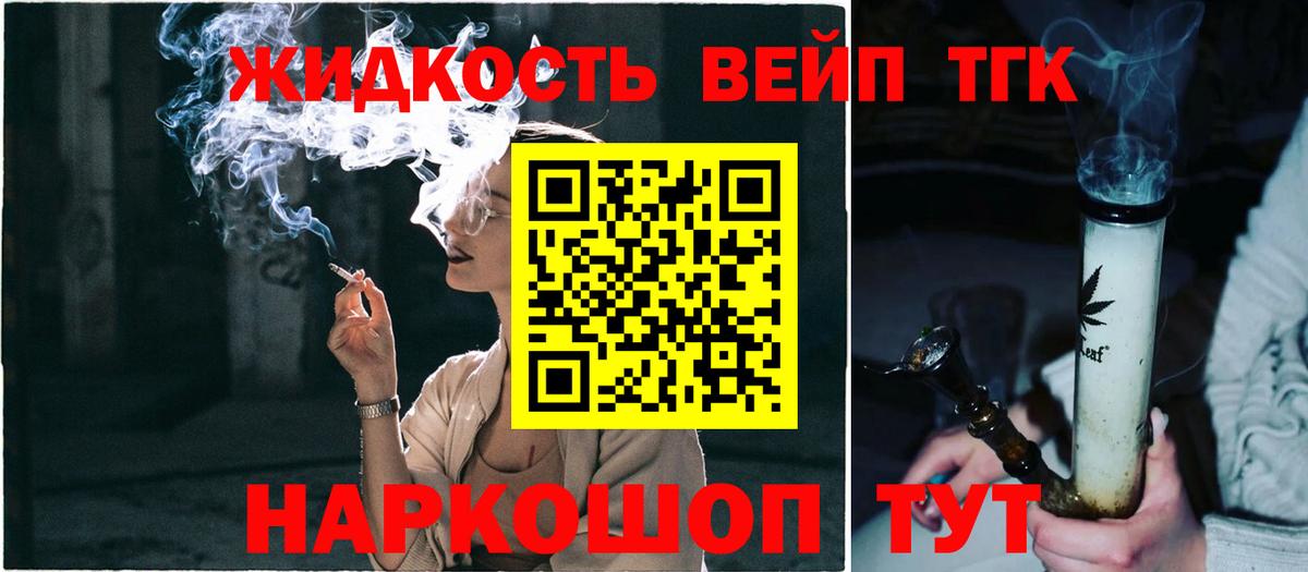 ТГК THC oil  Вход с VPN  Дистиллят ТГК жижа  Люберцы 